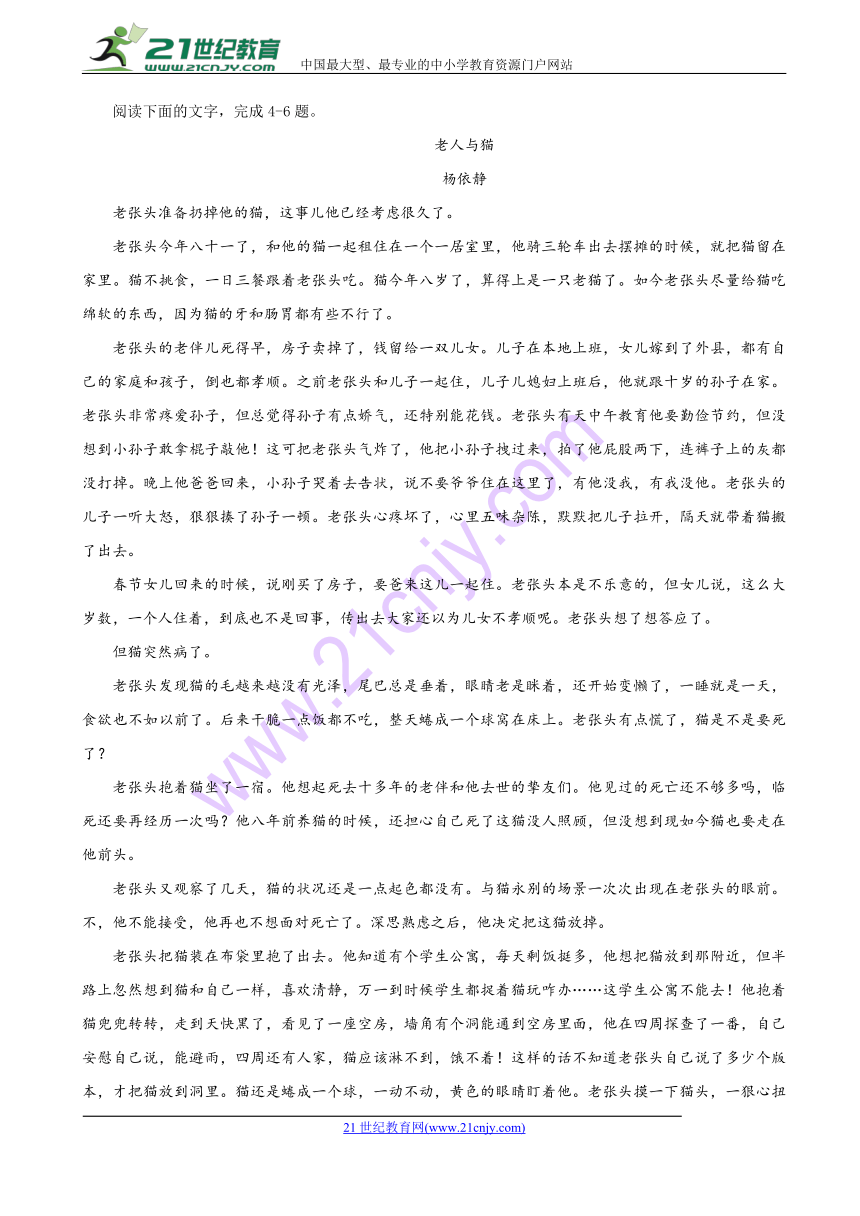 2018届湖北省武汉市高中毕业生五月训练题语文试卷（word版）含答案