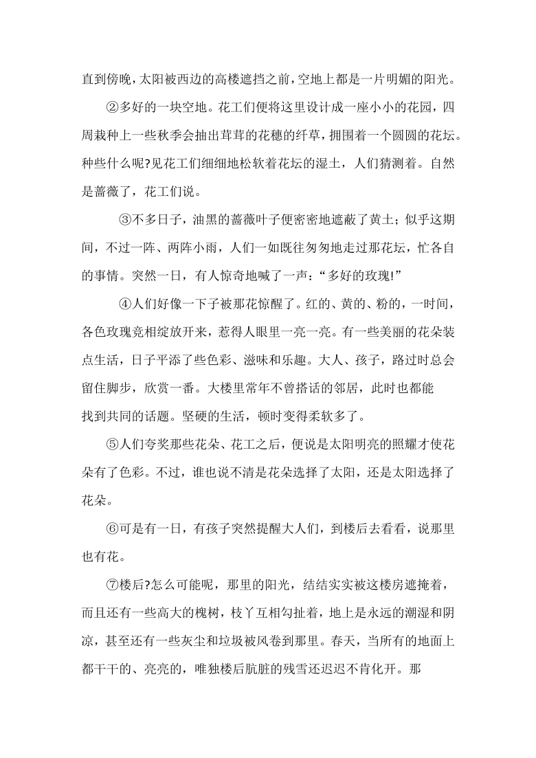 部编版六年级上册语文试题阅读理解之在阅读中理解词语（含答案）