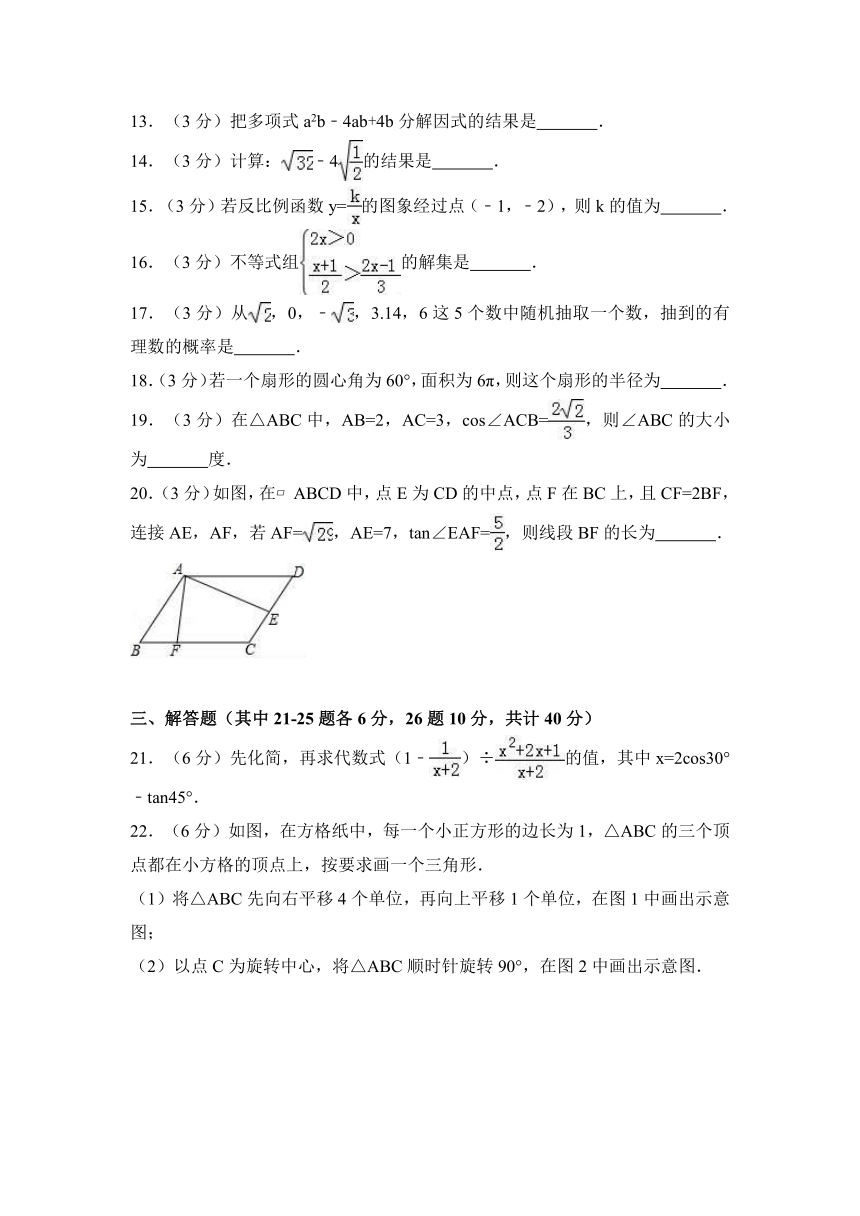 2018年黑龙江省哈尔滨市南岗区中考数学一模试卷