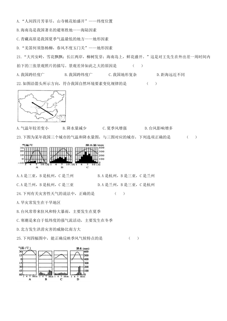 浙教版八年级科学上册   第二章  天气与气候 阶段性练习（2.4-2.7）