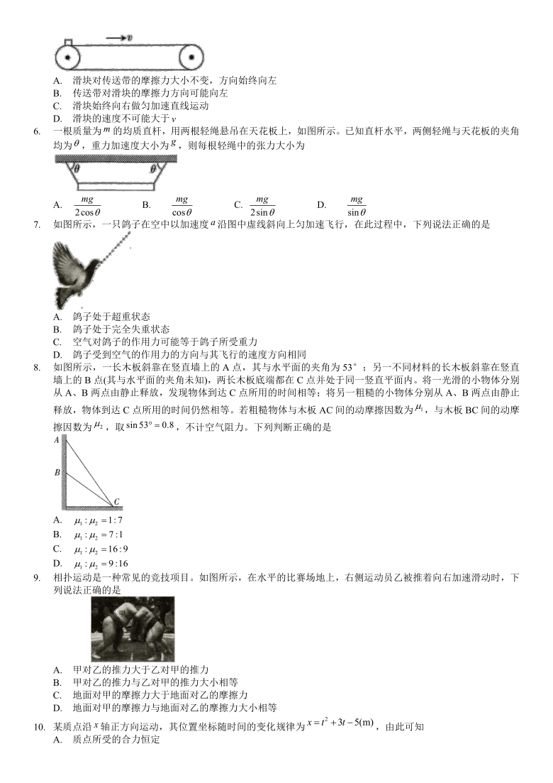 安徽省皖西南联盟2020-2021学年高一下学期开年考物理试题 Word版含答案