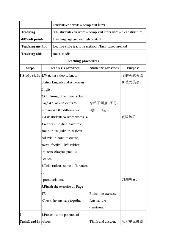 牛津译林版九年级下Unit3 Robot study skills教案