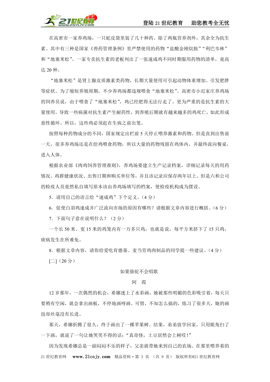 2015年安徽省中考语文押题卷（二）