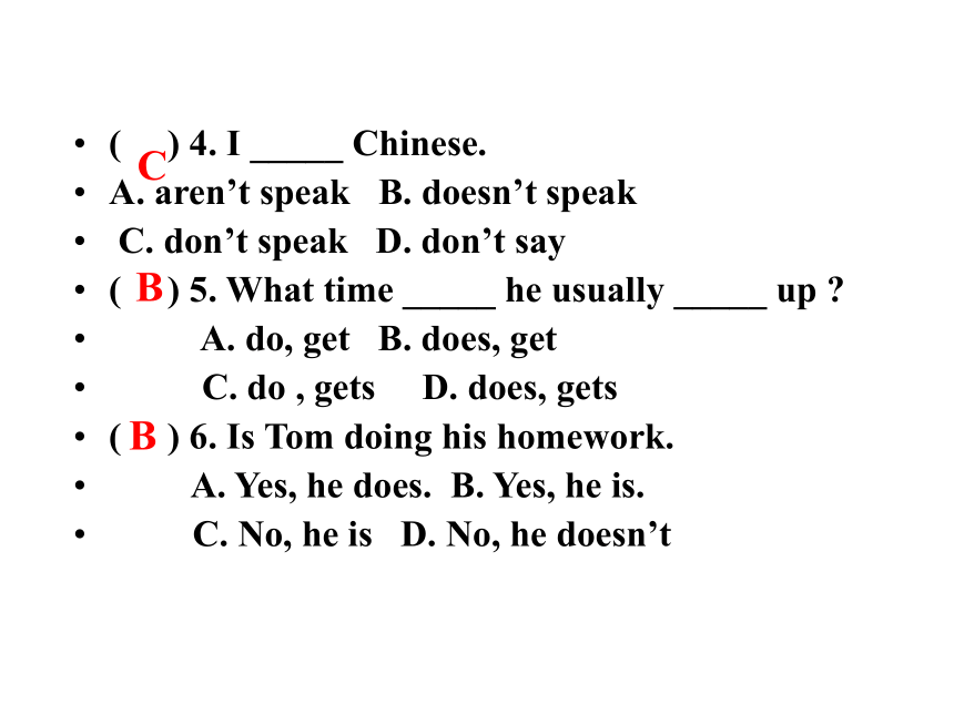 七年级下1-6单元复习[下学期]