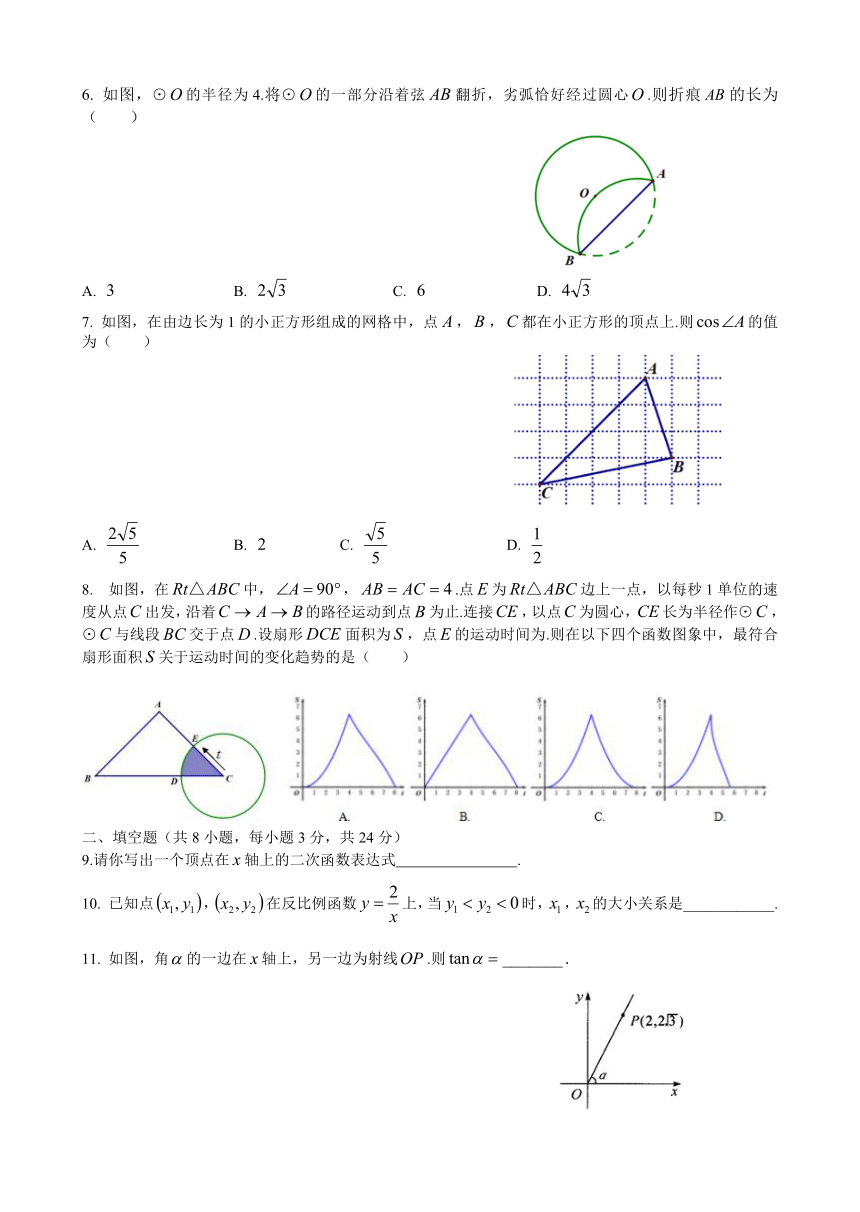 北京市通州区2017-2018学年九年级上学期期末考试数学试题（含答案）