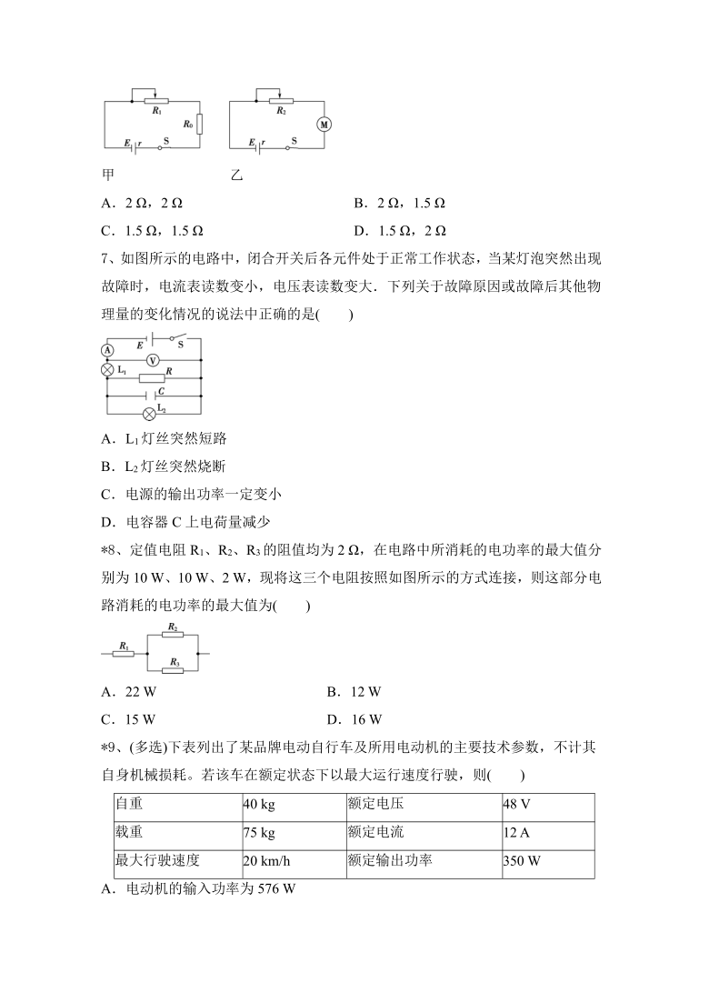 2021届高考一轮物理：恒定电流（通用型）练习及答案