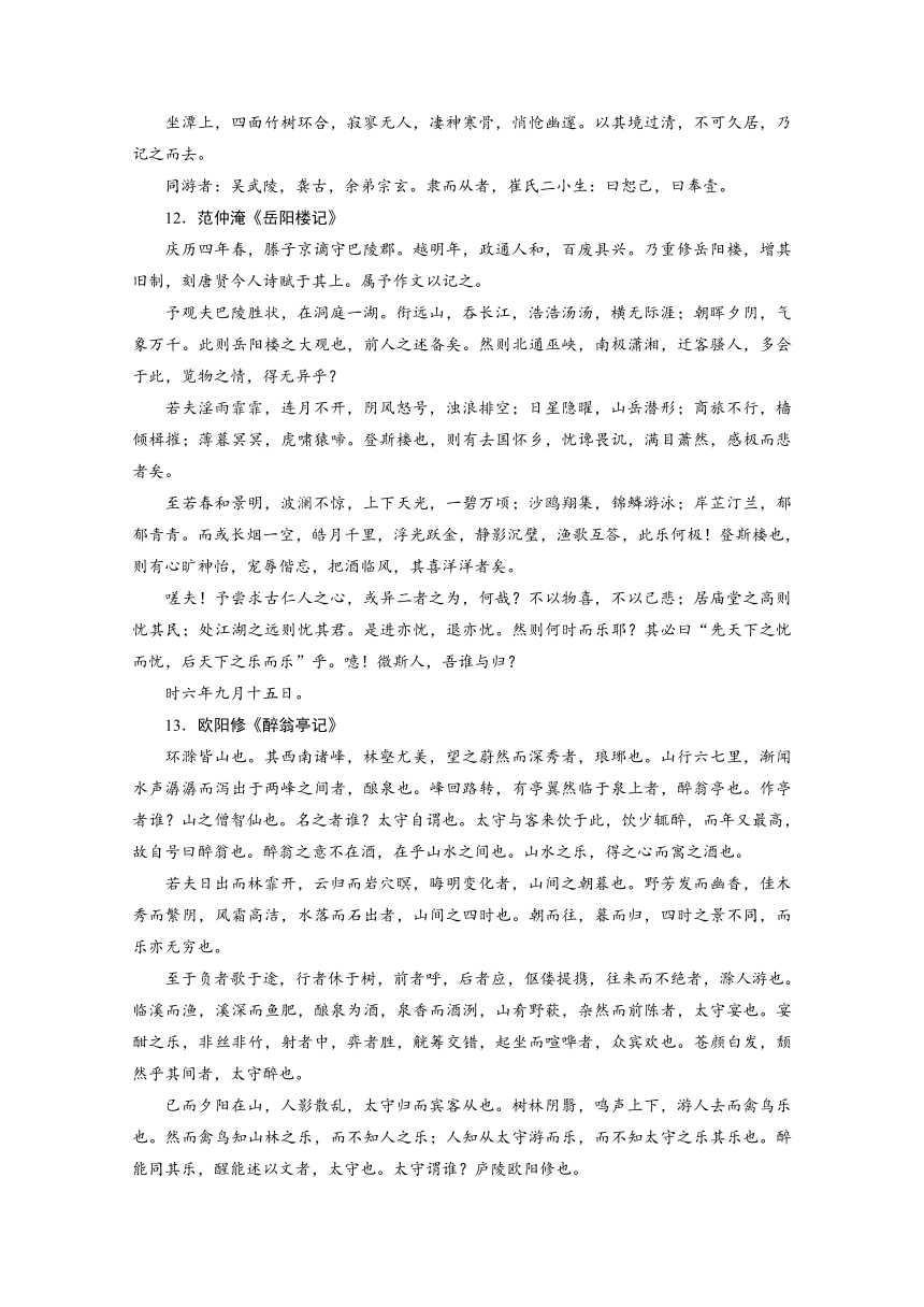 2017年高考语文复习必背知识小册：第2章考试大纲规定的必背篇目