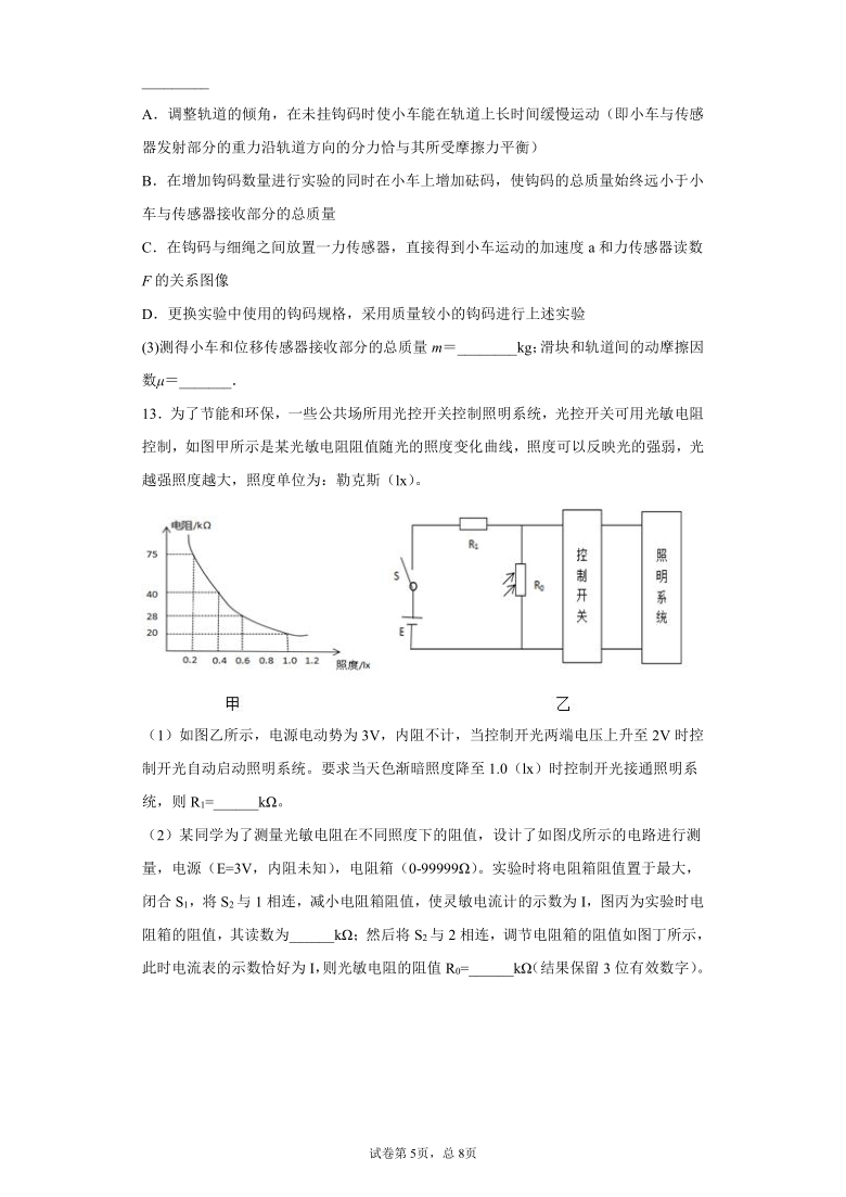 湖北省2021届高考物理临考练习五word版含答案