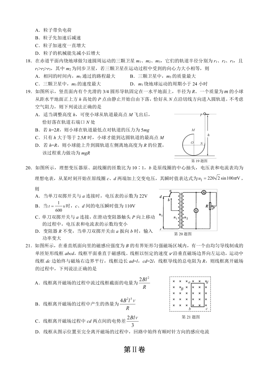 甘肃省兰州市2015届高三3月诊断考试理科综合试题