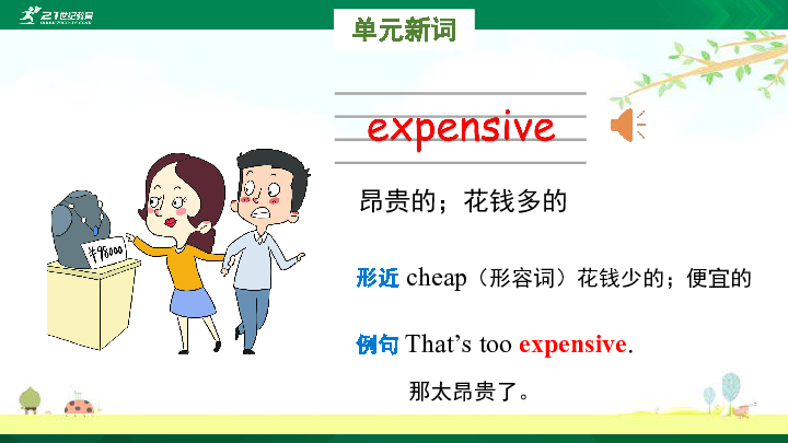 Unit 6 Shopping  Part B  Let’s learn & Let’s play 课件