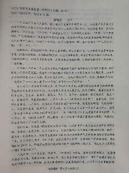 湖南省长沙市2019届高三统一模拟考语文试题（PDF版）含答案