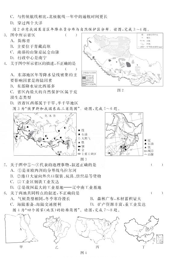 内蒙古包头市2020年八年级地理结业考试临门一卷（图片版，含解析）