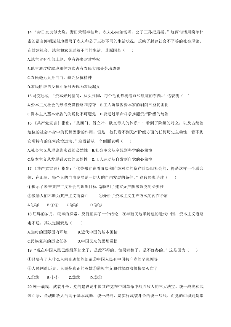 浙江省“七彩阳光”新高考研究联盟2020-2021学年高一上学期期中联考政治试卷 Word版含答案