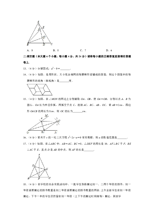 2018-2019学年重庆市南岸区八年级（下）期末数学试卷 解析版