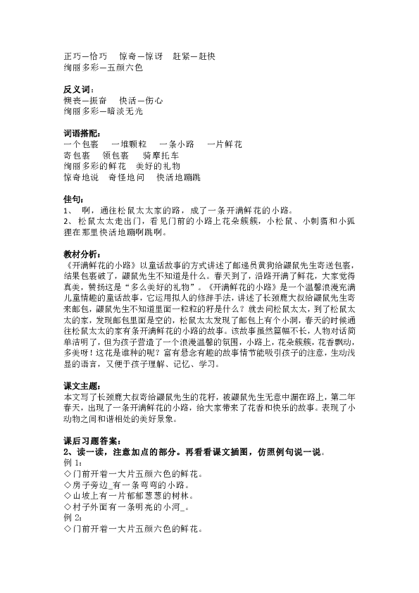 课件预览