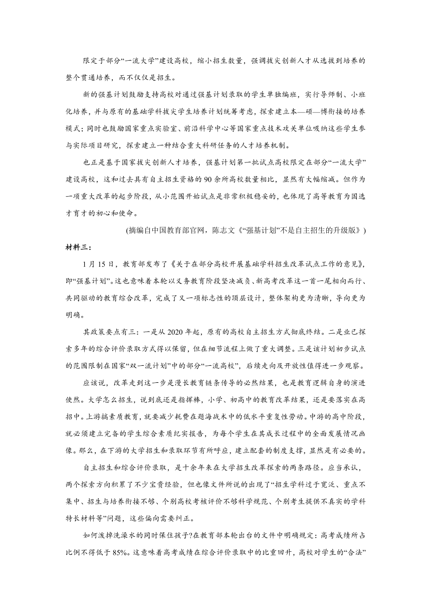 吉林省吉林市重点高中2022届高三上学期期中考试语文试卷（Word版含答案）