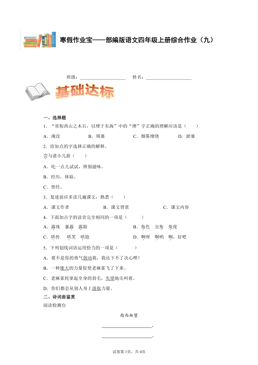 课件预览