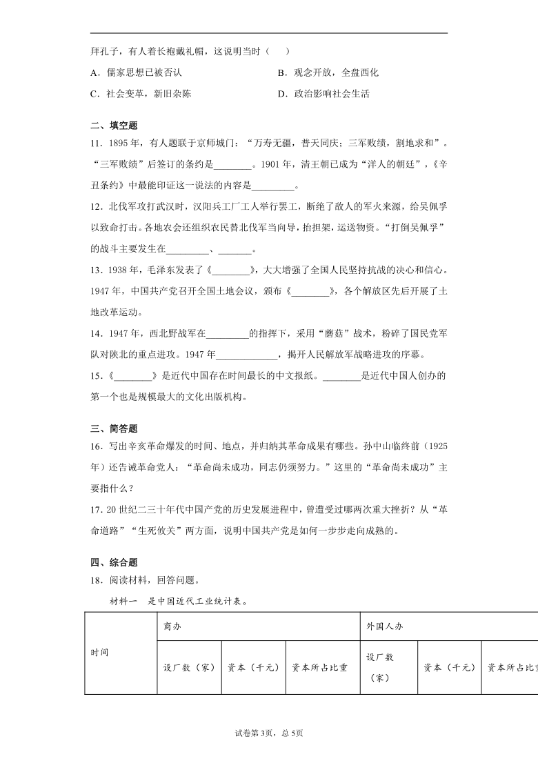 陕西省宝鸡市岐山县2020-2021学年八年级上学期期末历史试题（wrod版含答案解析）