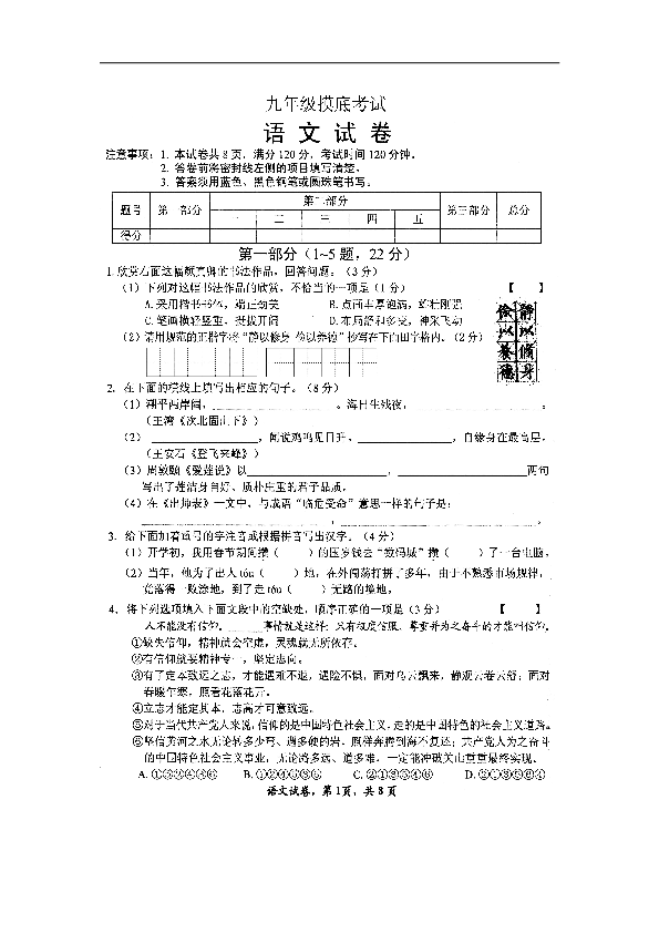 河北省2019年中考语文模拟试卷（扫描版）