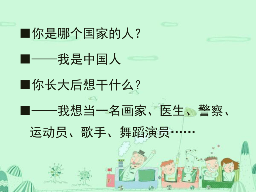 部编版语文一年级上册《我上学了》-精品课件