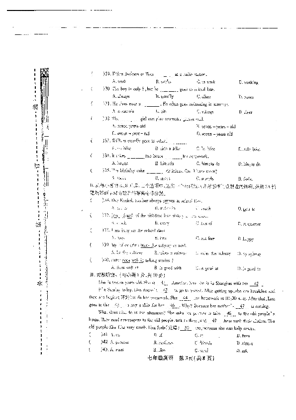 贵州省黔东南州名族中学2018-2019年第二学期第一次统一检测七年级英语试卷（扫描版无答案，无听力音频）