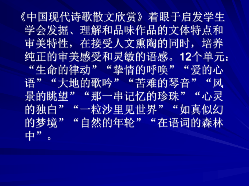 怎样进行高中语文选修课的教学