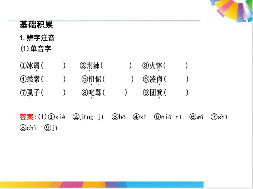 2018-2019学年高一语文新人教版必修1课件：第1单元 现代新诗 3 《大堰河_我的保姆》