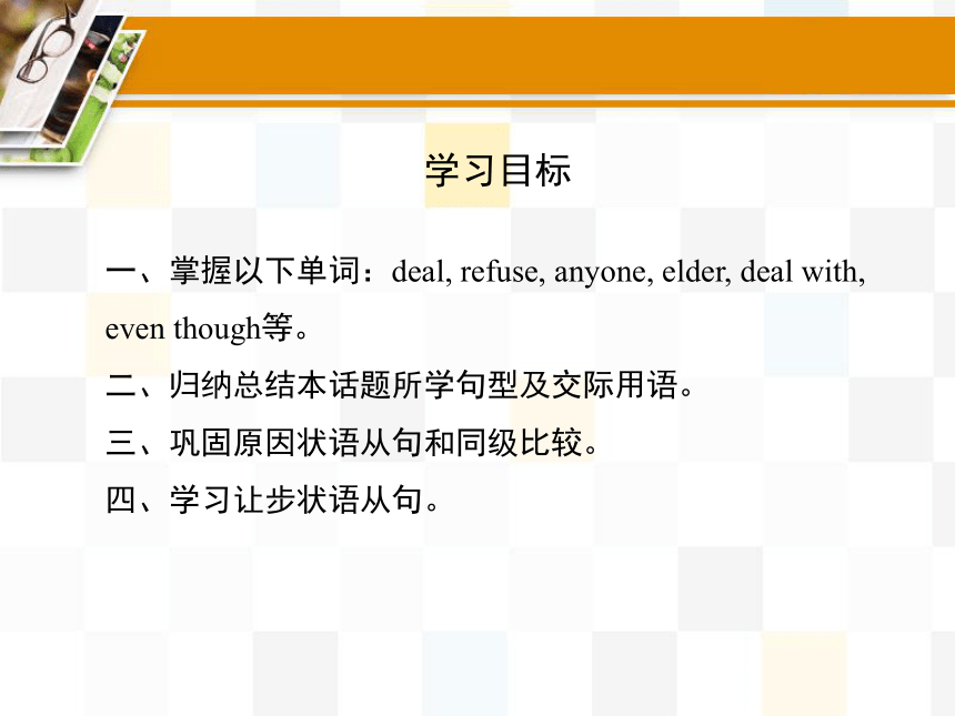 仁爱版八年级下Unit  5  Feeling excited Topic 2 I’m feeling better now. Section D课件(共22张PPT)