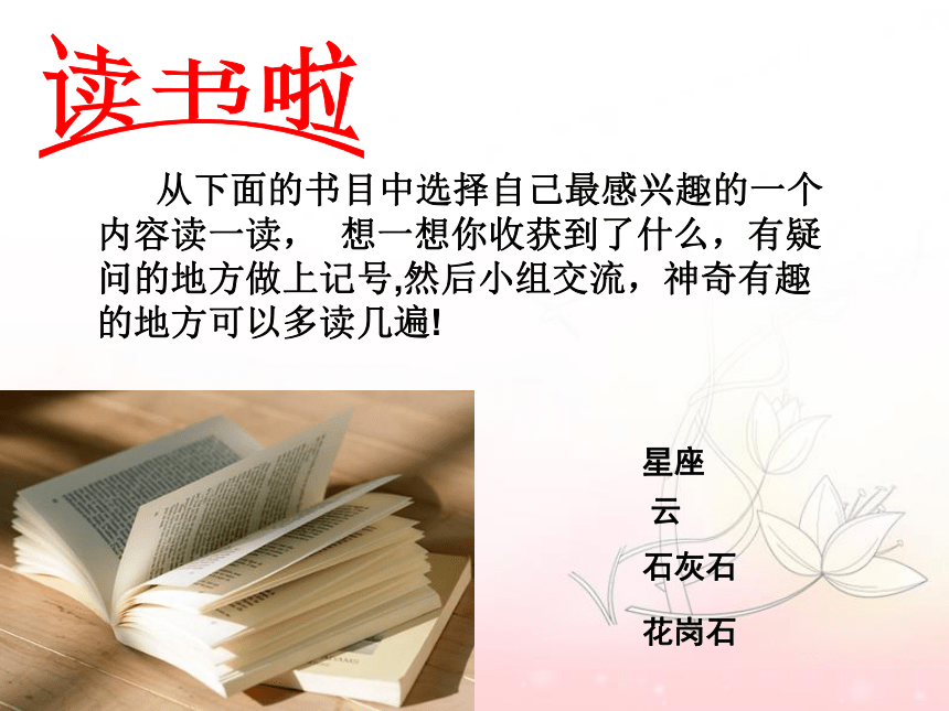 《大自然的文字》课件