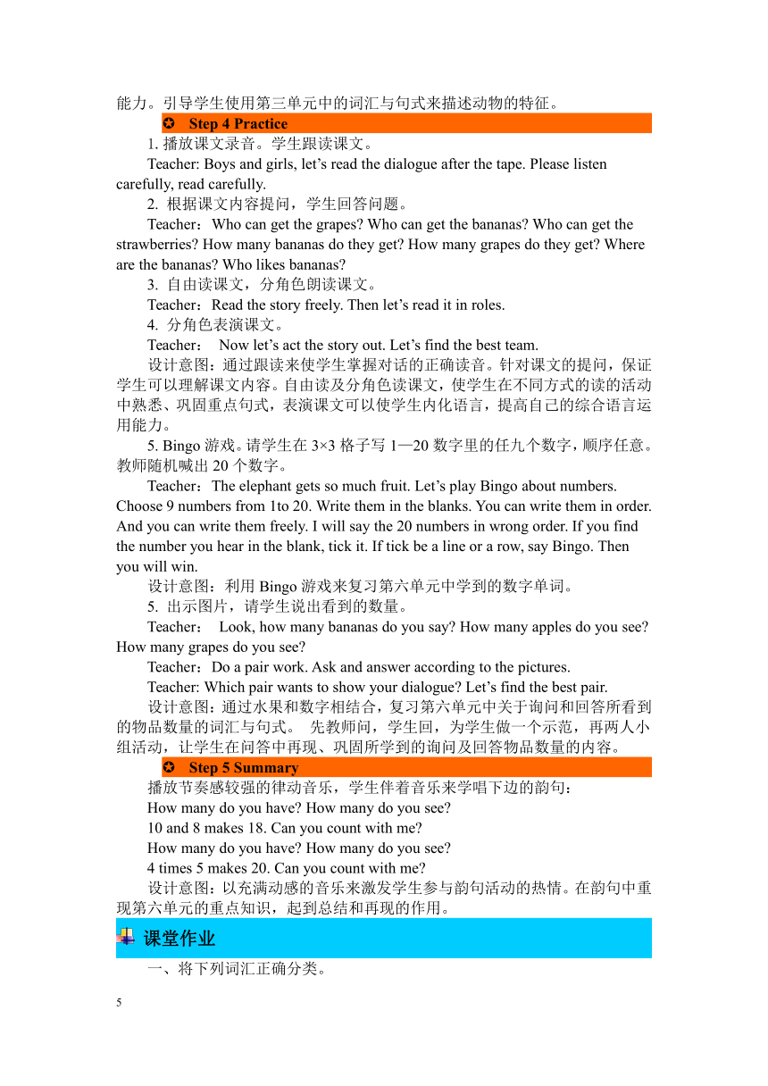 人教（PEP）三年级下册英语Recycle 2 教案+课堂作业（含答案）