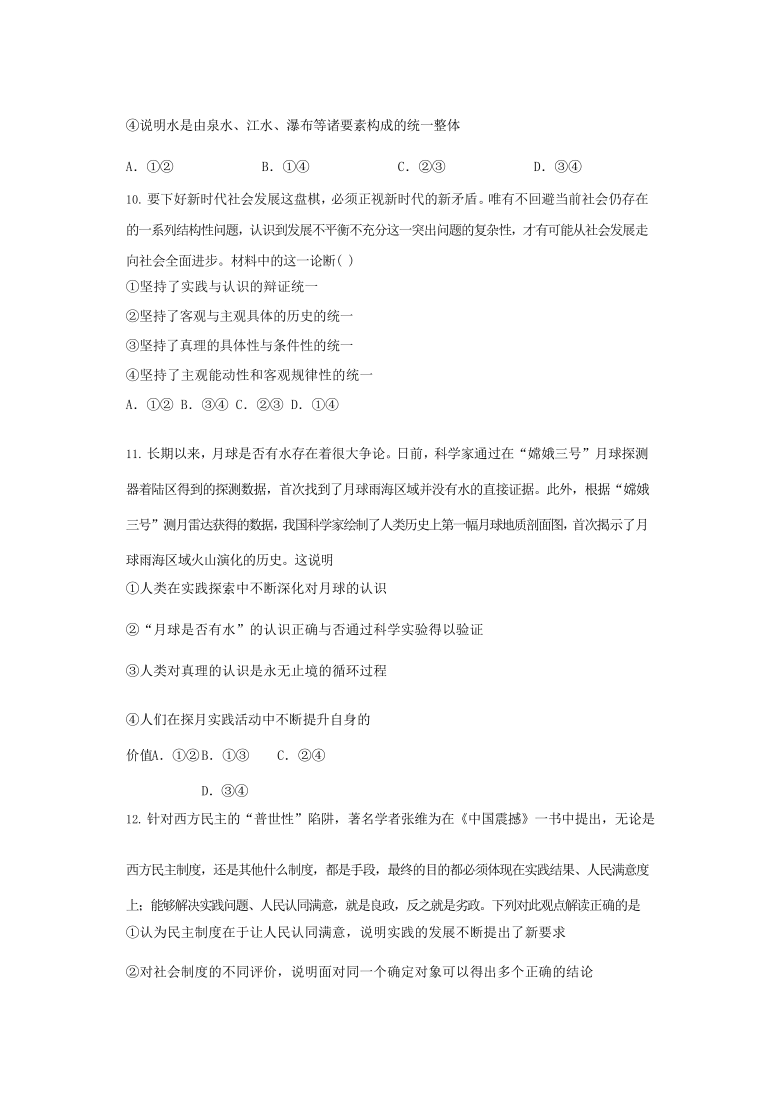 山西省潞城市第一中学校2020-2021学年高二3月第二次月考 政治试卷 Word版含答案