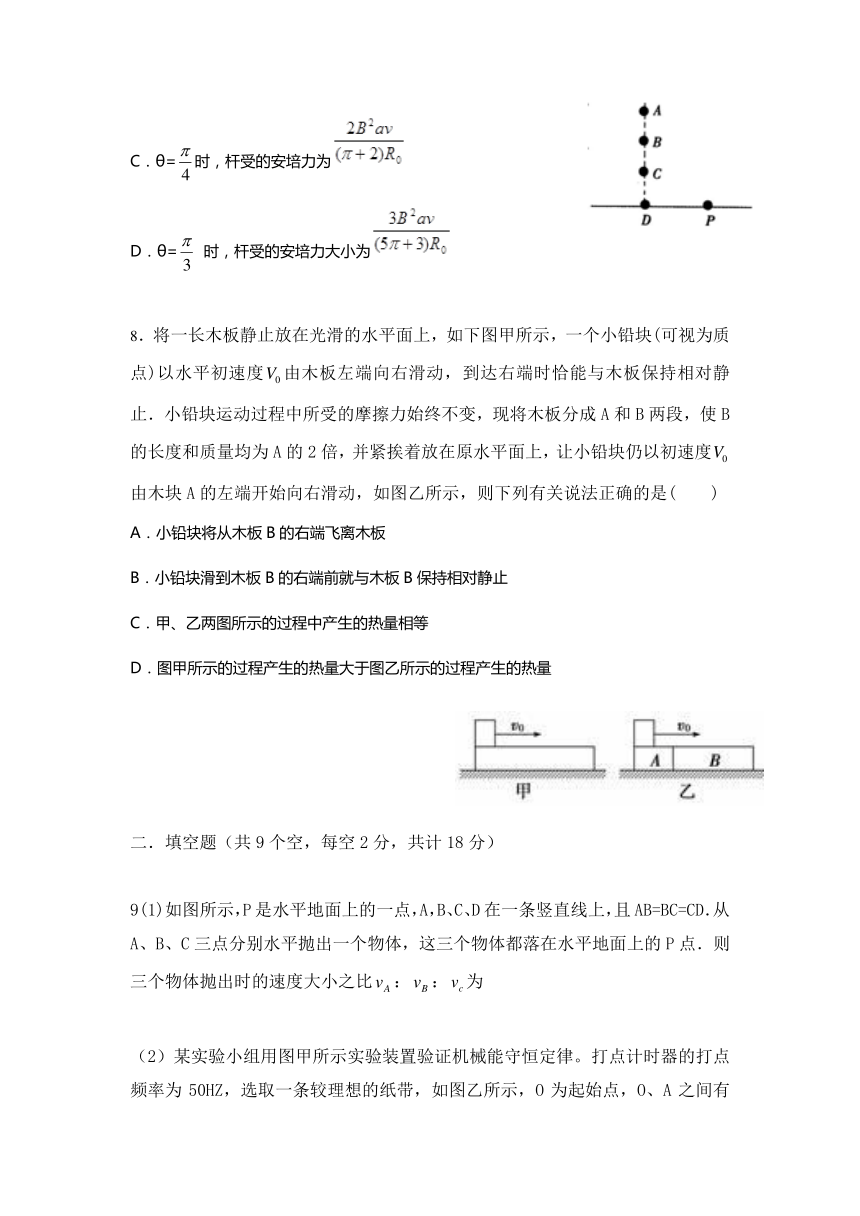 天津市武清区杨村一中2017届高三下学期第二次月考物理试卷