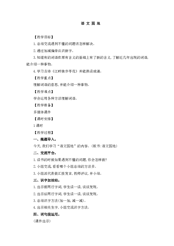 课件预览