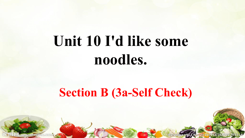 Unit 10 I'd like some noodles Section B（3a-Self Check） 课件（共37张PPT）