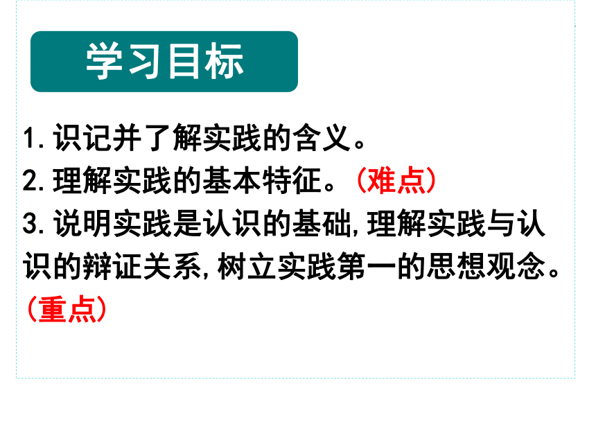 人的认识从何而来课件 (共59张PPT)