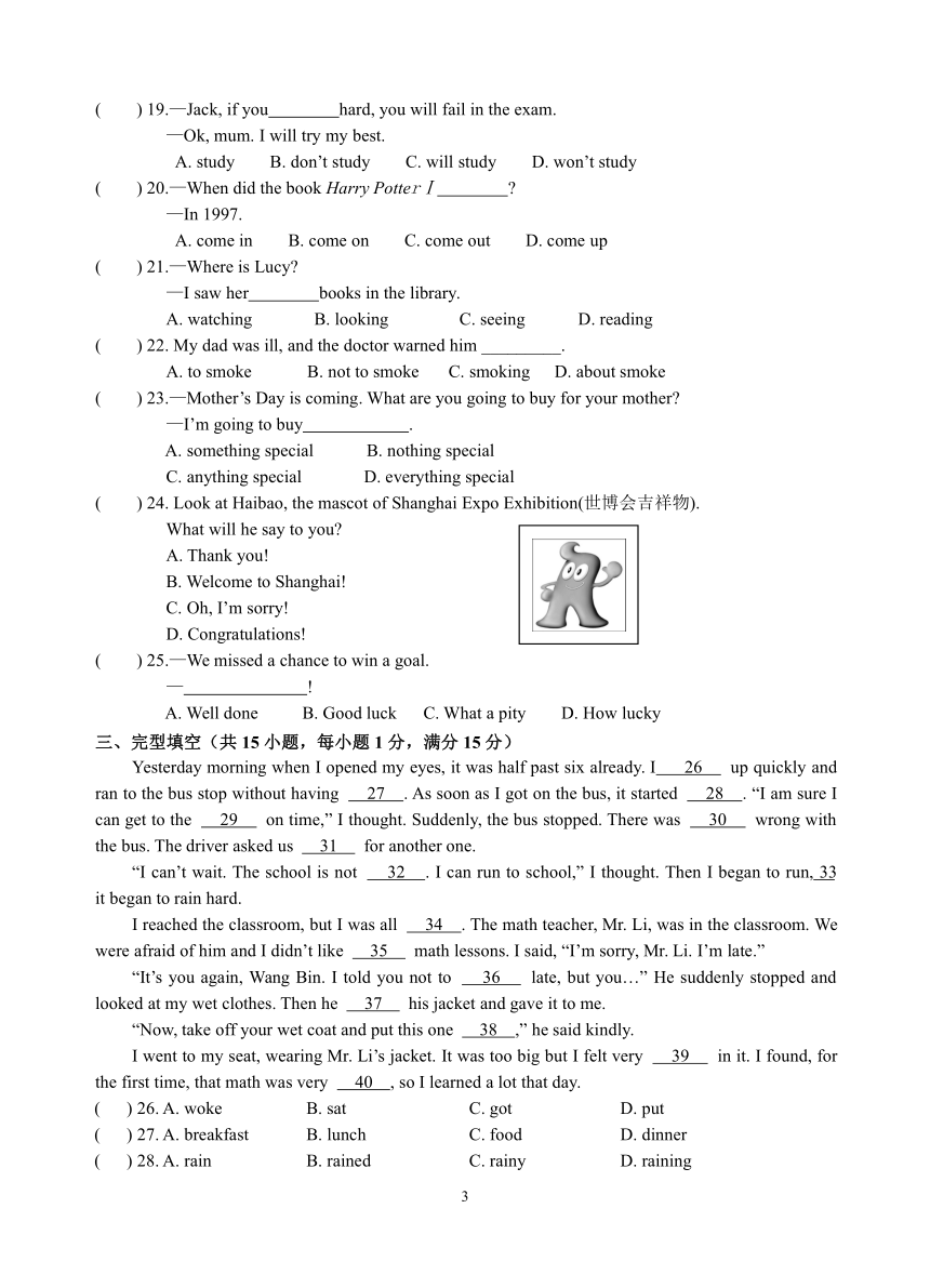 2010年上学期期中学力检测八年级英语试题