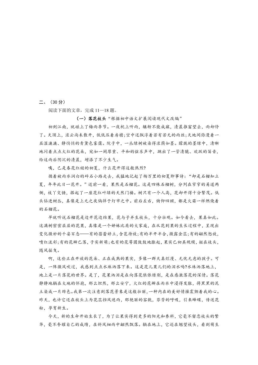 浙江省杭州市2017年中考语文模拟试卷21