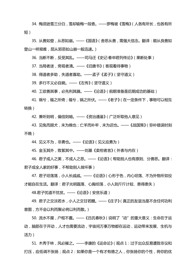 写作作文必用素材：常用九大类古诗名句