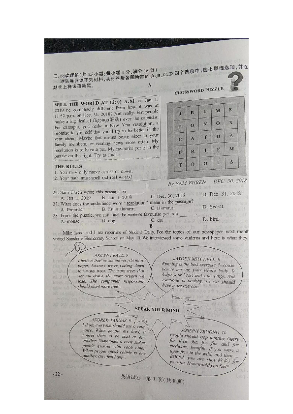 2019年江苏省南京市初中学业水平考试英语真题及答案（图片版）