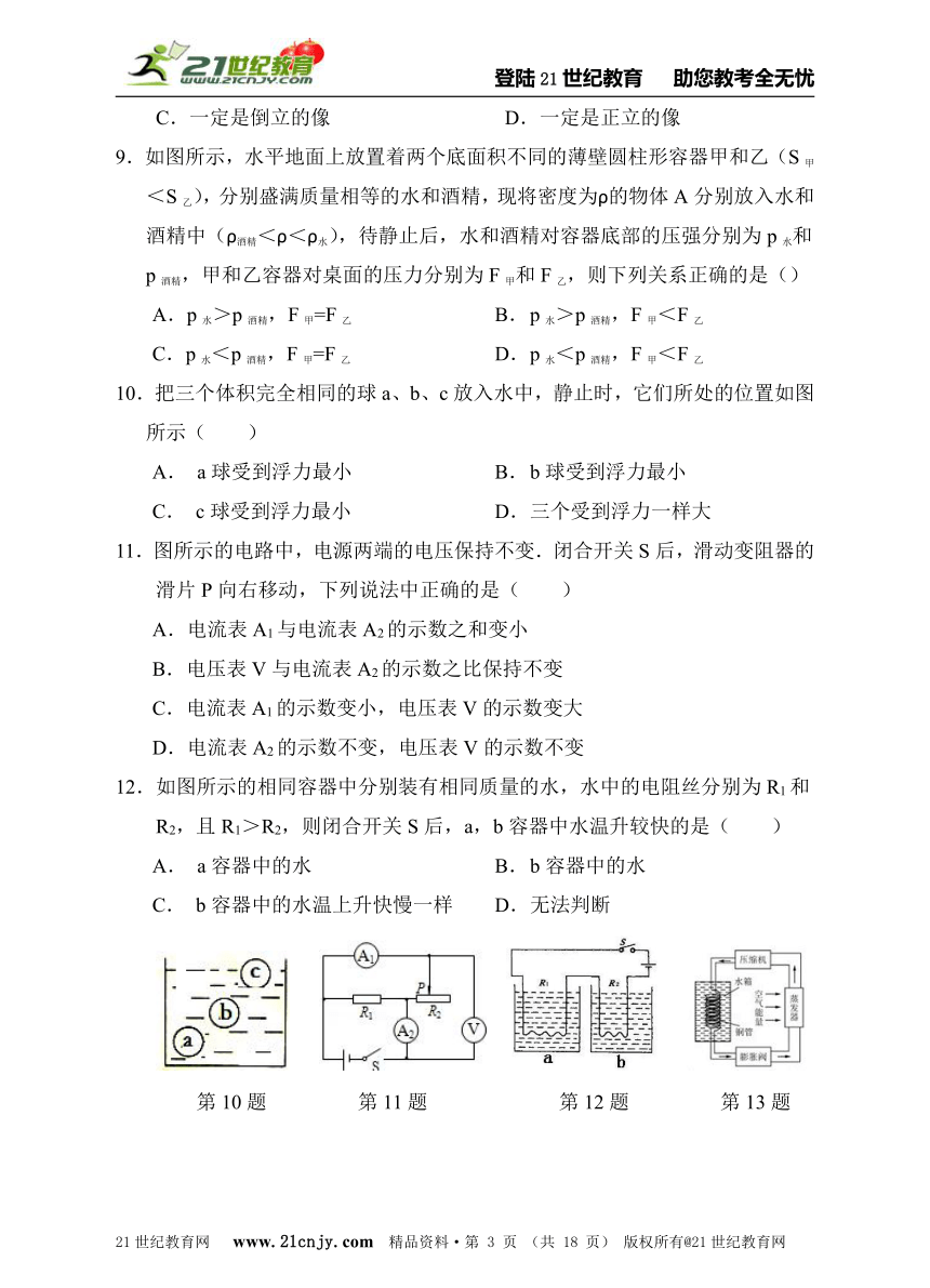 最新人教版 2014年广州市中考物理模拟试题03（含详细解答）