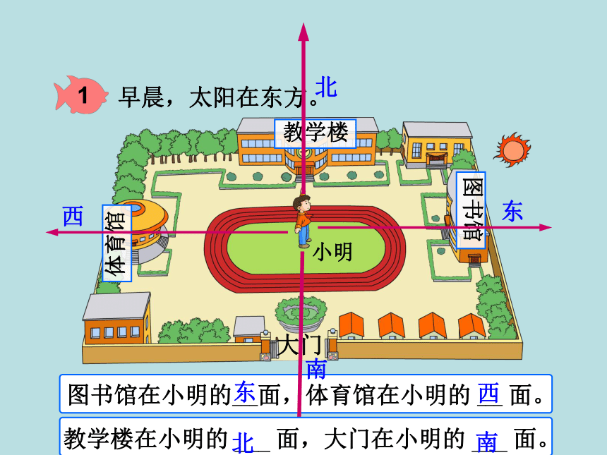 二年级下册数学课件32认识平面图苏教版16页