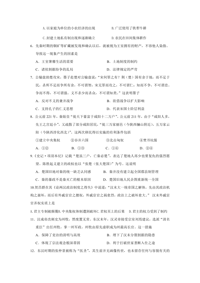 福建省龙岩市武平县第一中学2020-2021学年高二上学期月考历史试卷（Word版含答案）