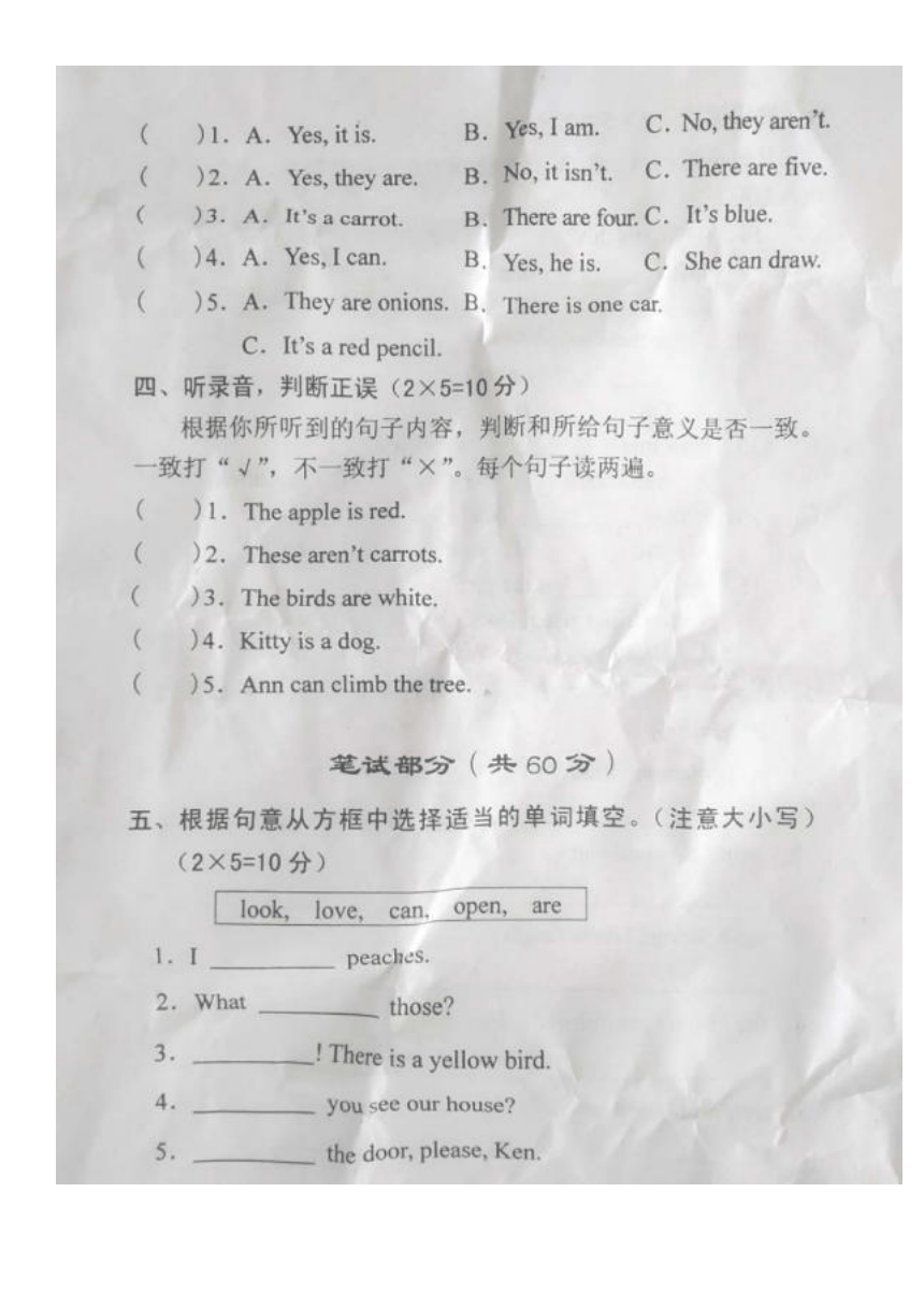 河南省南阳市宛城区  三年级下册学习评价试题（图片版 无答案，无音频）