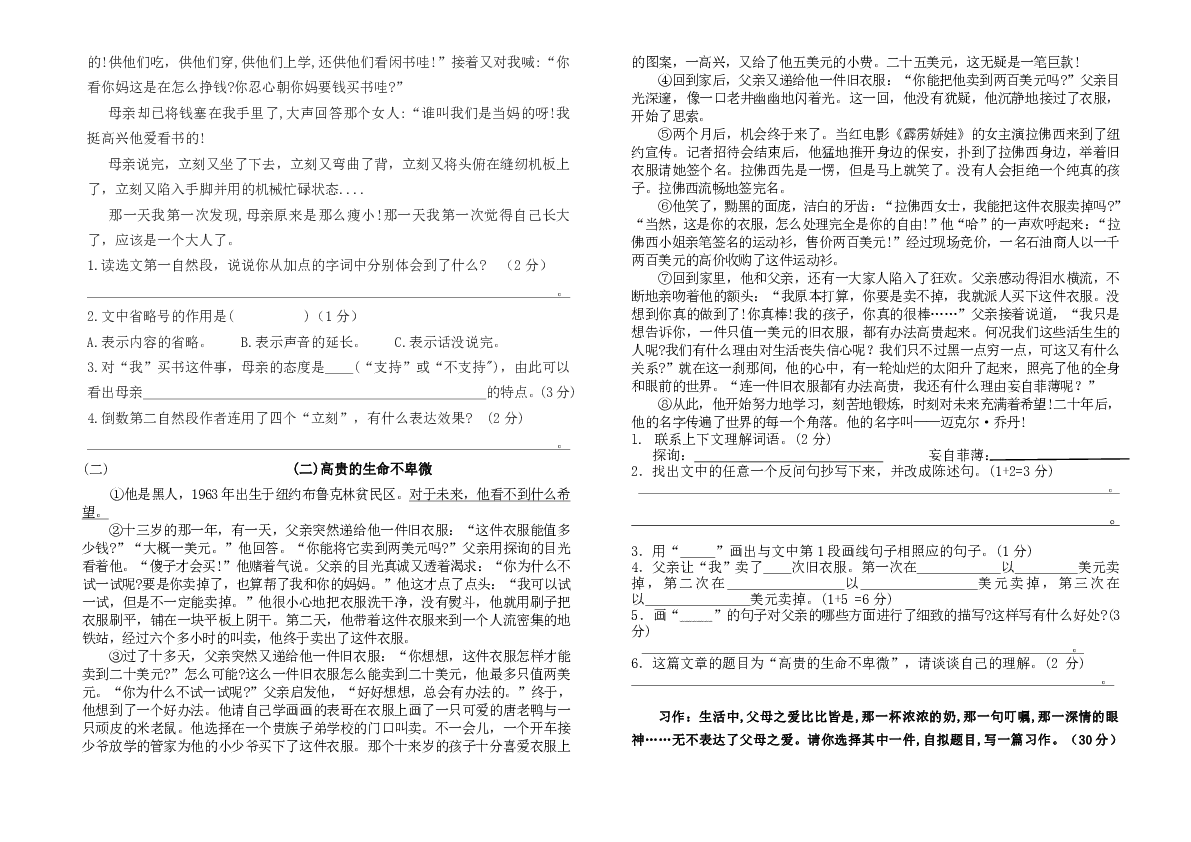 统编版五年级上语文模拟试卷-最新（无答案）