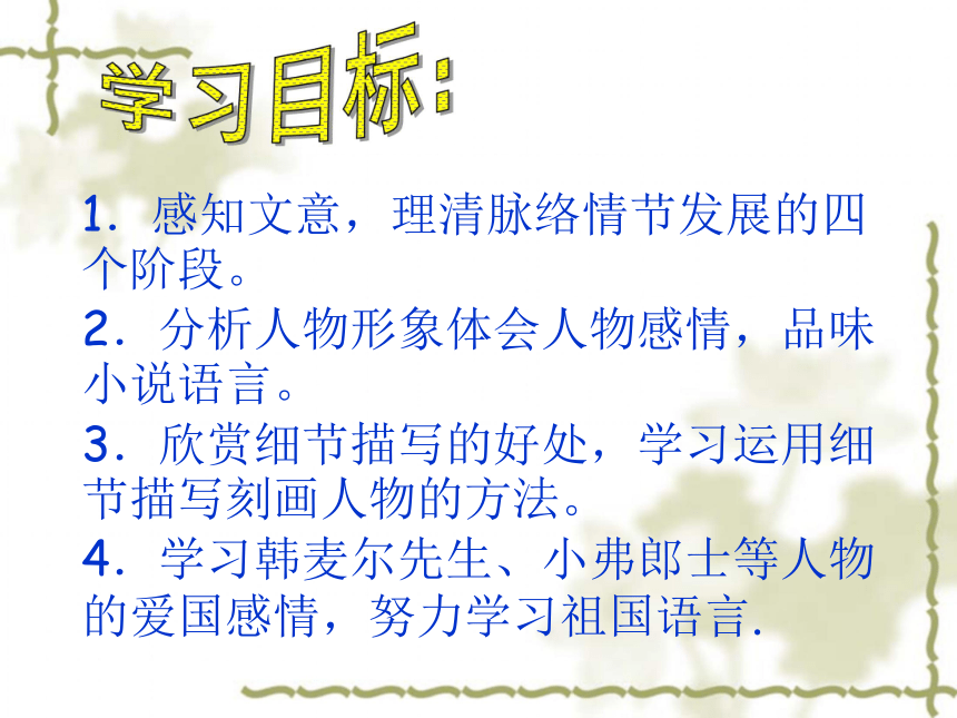 课件预览