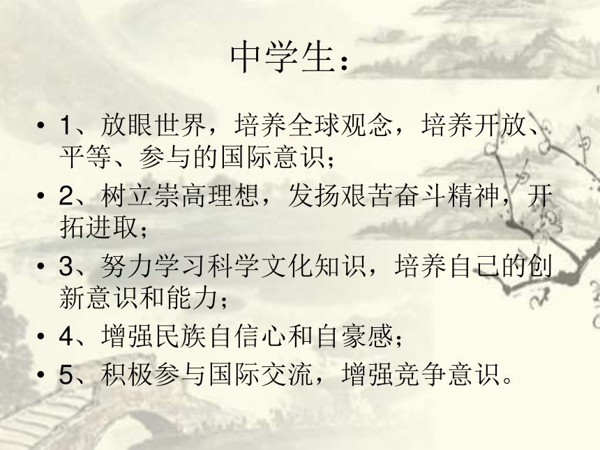 中华文化 传承创新课件