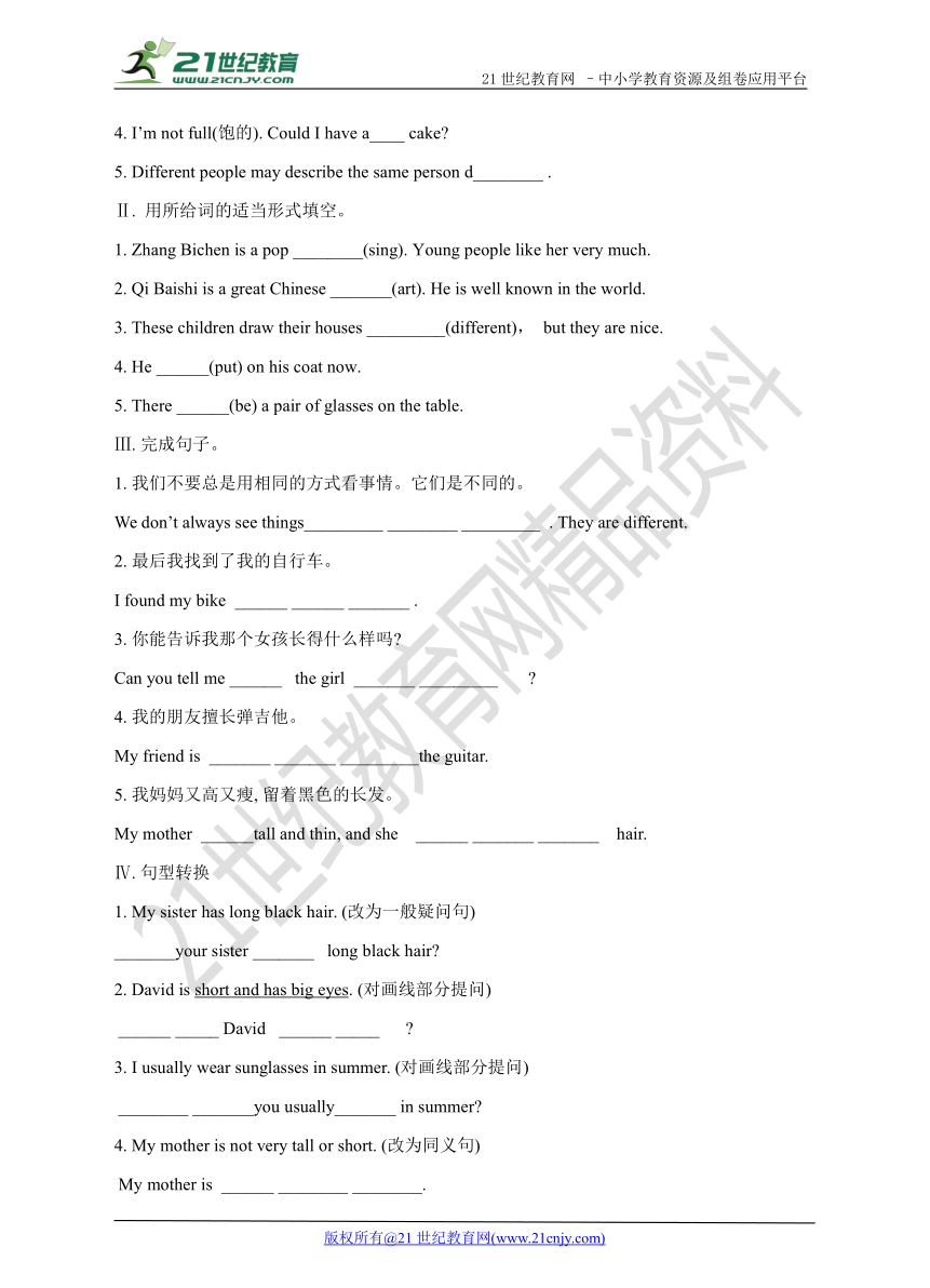 Unit9 What does he look likeSectionB(1a—2c)同步练习及解析