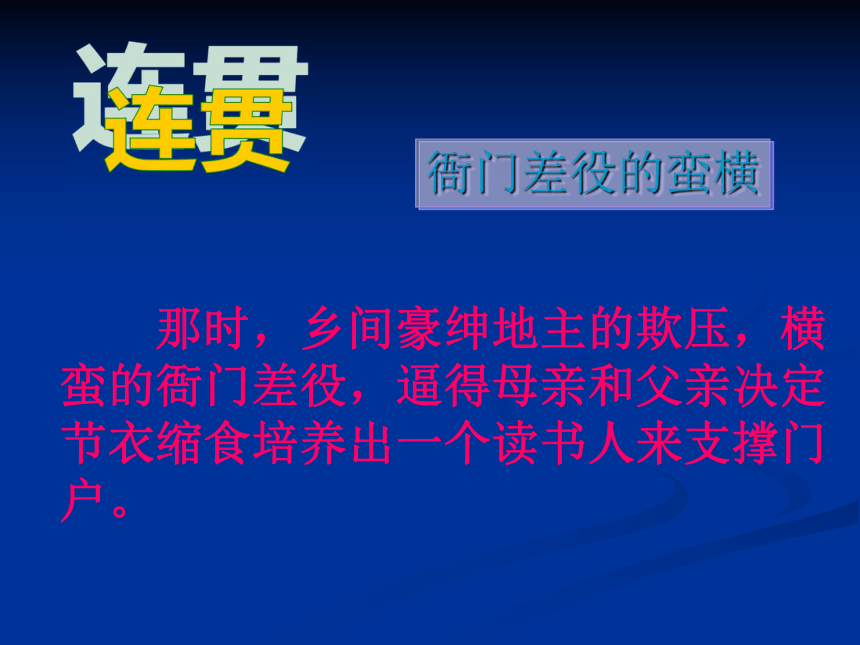 中考专项训练－－《口语交际之简明得体连贯》(共26张PPT)