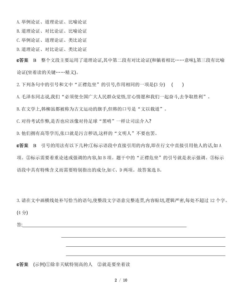 2021年高考语文系统复习  组合四(1)　语言文字运用+古代文化常识+现代文阅读Ⅰ 含答案