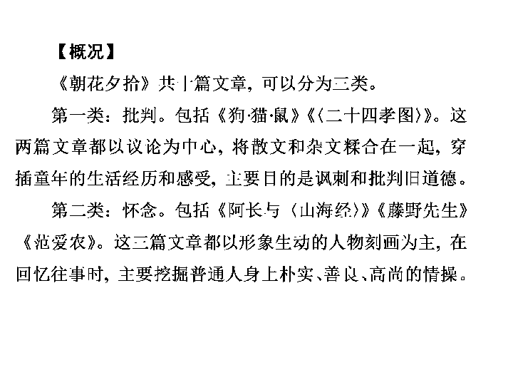 浙江省2019中考 名著复习 课件（幻灯片203张）